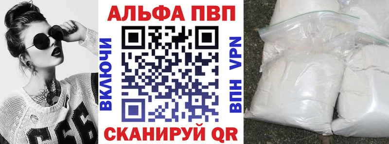 Альфа ПВП кристаллы  Кадников 