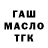 ТГК концентрат vania14